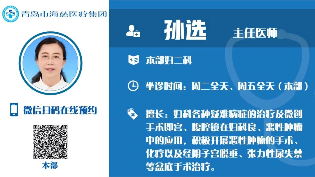 保护女性盆腔健康,守护女性健康的项目