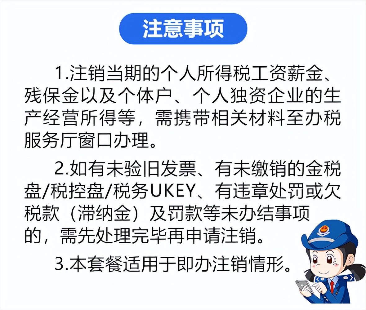 清税注销税费申报需要多久,企业注销清税申报后多长时间办结