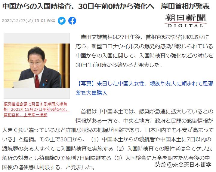 留学生日本入境最新政策,留学生入境的基本知识