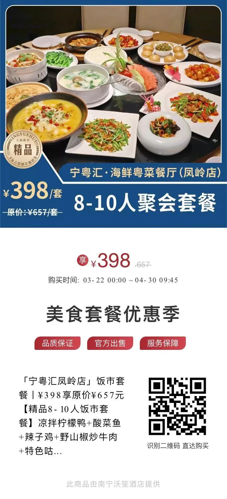 再忙也不耽误干饭！南宁市多家餐饮企业推出当季新菜品和各种实惠套餐→