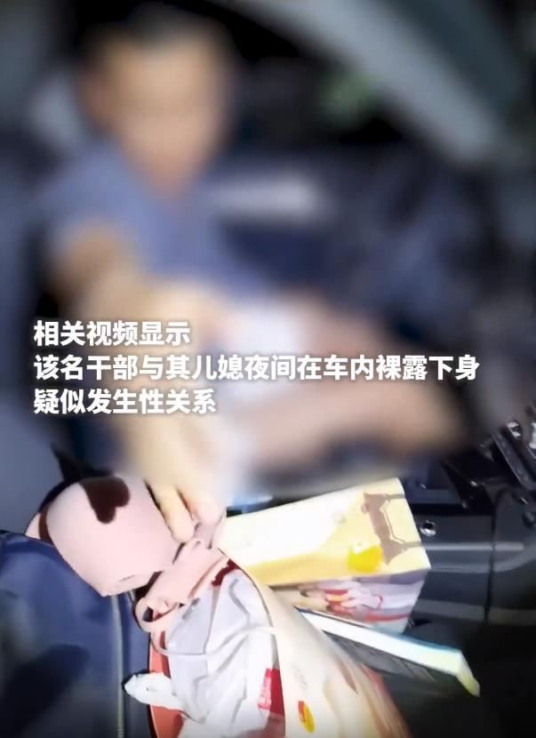 真会玩！广东一高校干部在“荒山车内”偷情，被抓时“光腚”逃跑