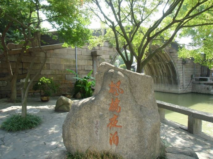 塔影钟声诗韵在哪里,苏州枫桥景区塔影钟声