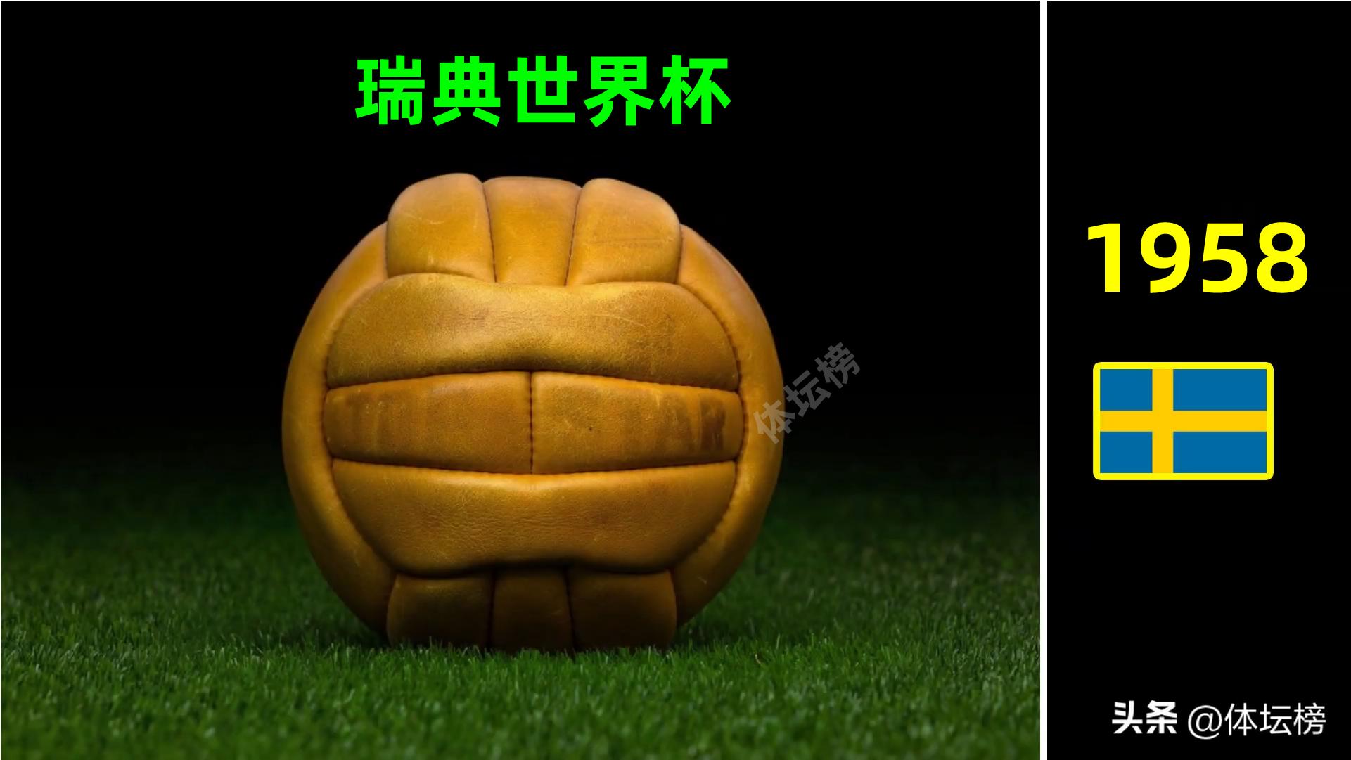 世界杯足球相册,世界杯典藏相册