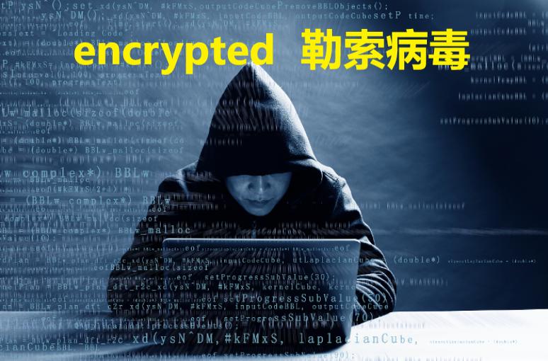 公司服务器中了勒索病毒怎么办,locked勒索病毒怎么解决