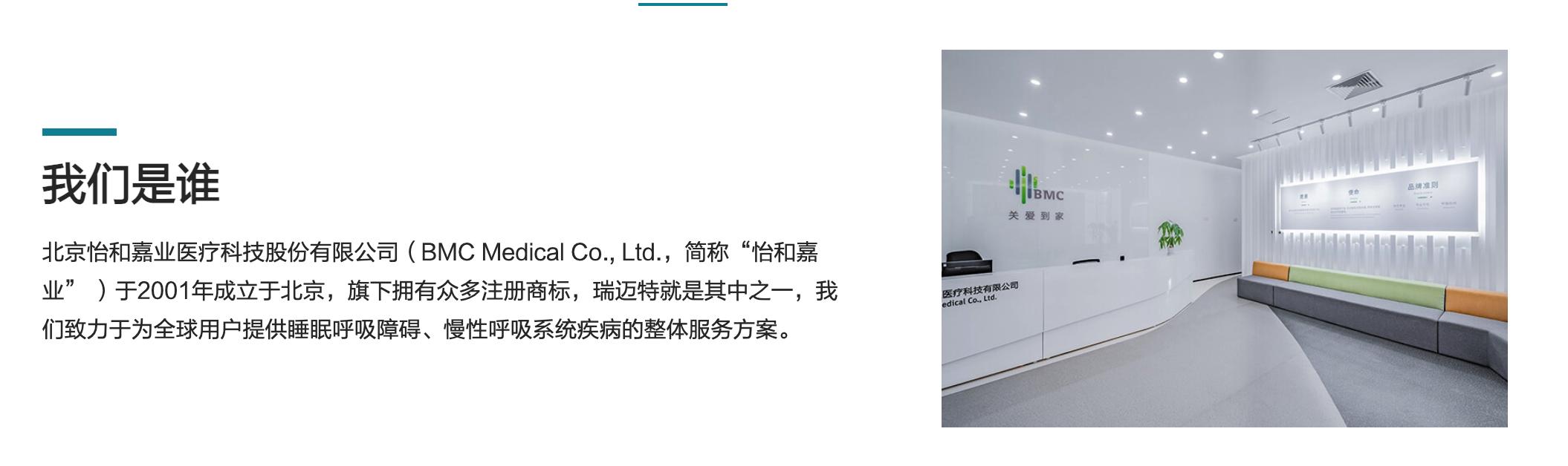 瑞迈特呼吸机2万元左右,乐普呼吸机最好的是哪款