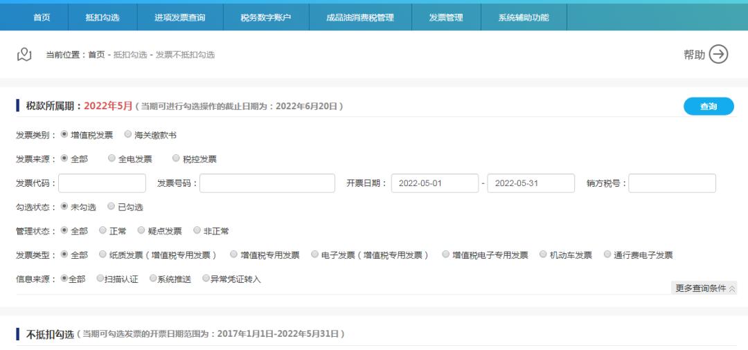 个体电子发票可以纸质发票冲红吗,电子发票冲红发票怎么查询是哪张