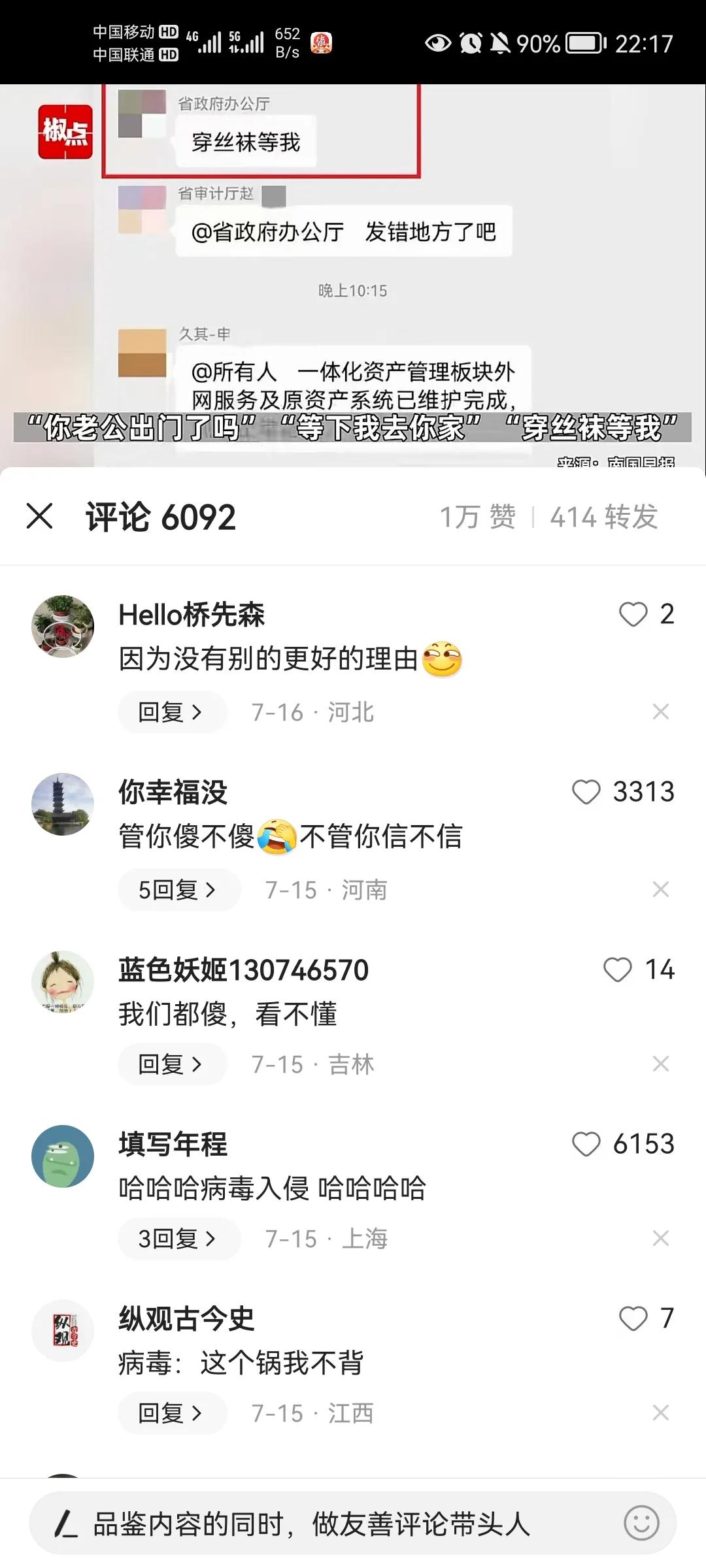 罗生门最近事件,罗生门事件最新消息