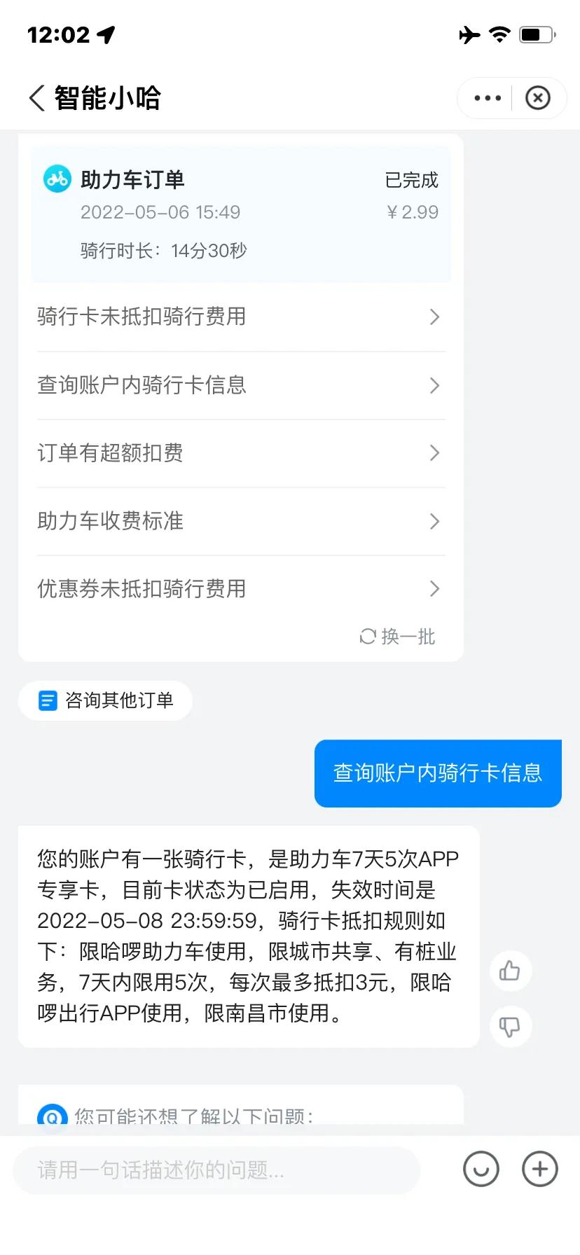 哈罗助力车永城,哈罗助力车有哪些车