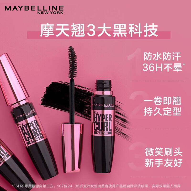 美宝莲冲天翘睫毛膏测评,美宝莲睫毛膏摩天翘和冲天翘