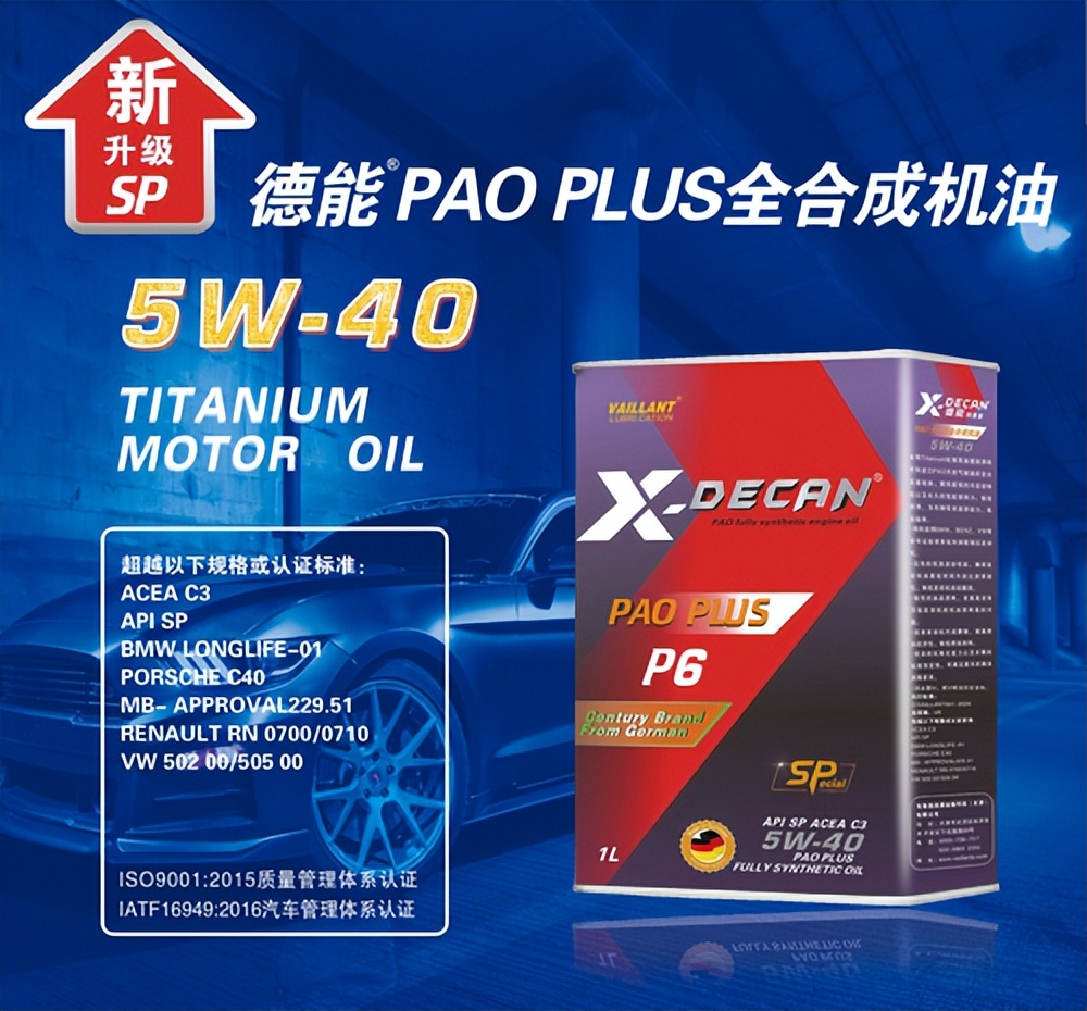 德能润滑油产品,德能机油怎么样