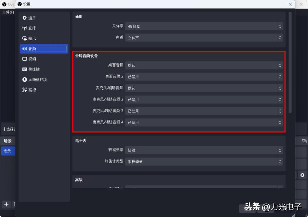 obs电脑录屏的方法,obs录屏软件怎么更改录屏地址