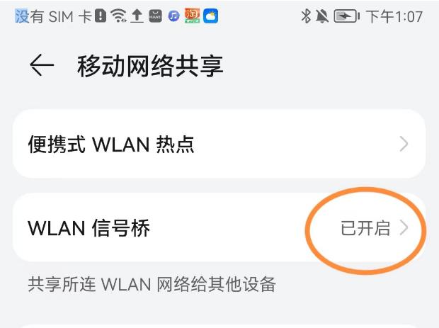 台式机不用无线网卡如何接wifi,用手机当无线网卡连接电脑