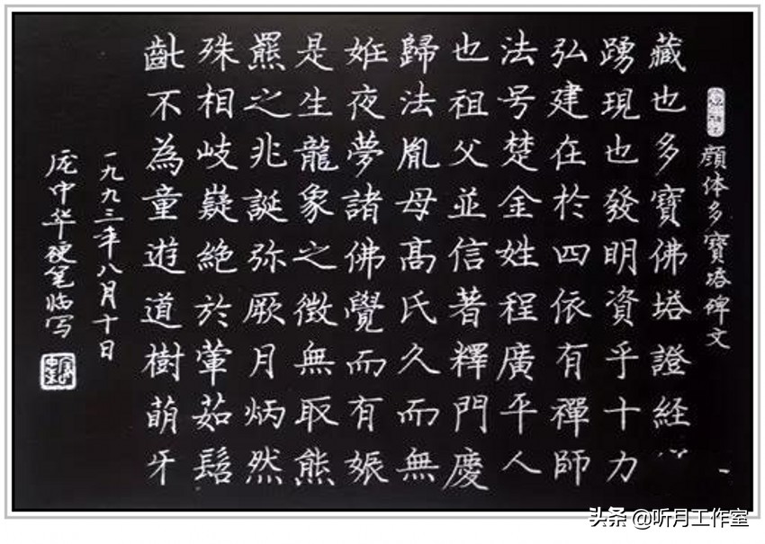 中国十大硬笔书法家作品欣赏,中华硬笔书法名家作品