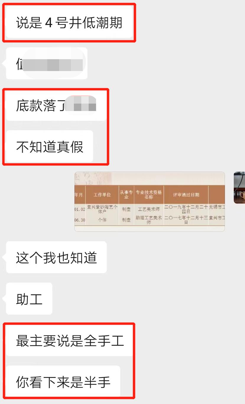 直播间买到一把假壶，找客服咬死不承认，我该怎么办？