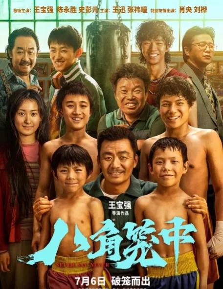 沈腾王宝强合作,王宝强和沈腾王牌是哪期