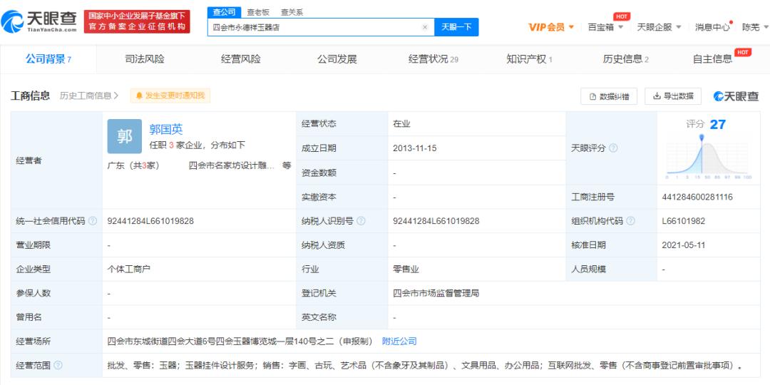 315晚会已被点名的企业,315晚会点名了哪些上市企业