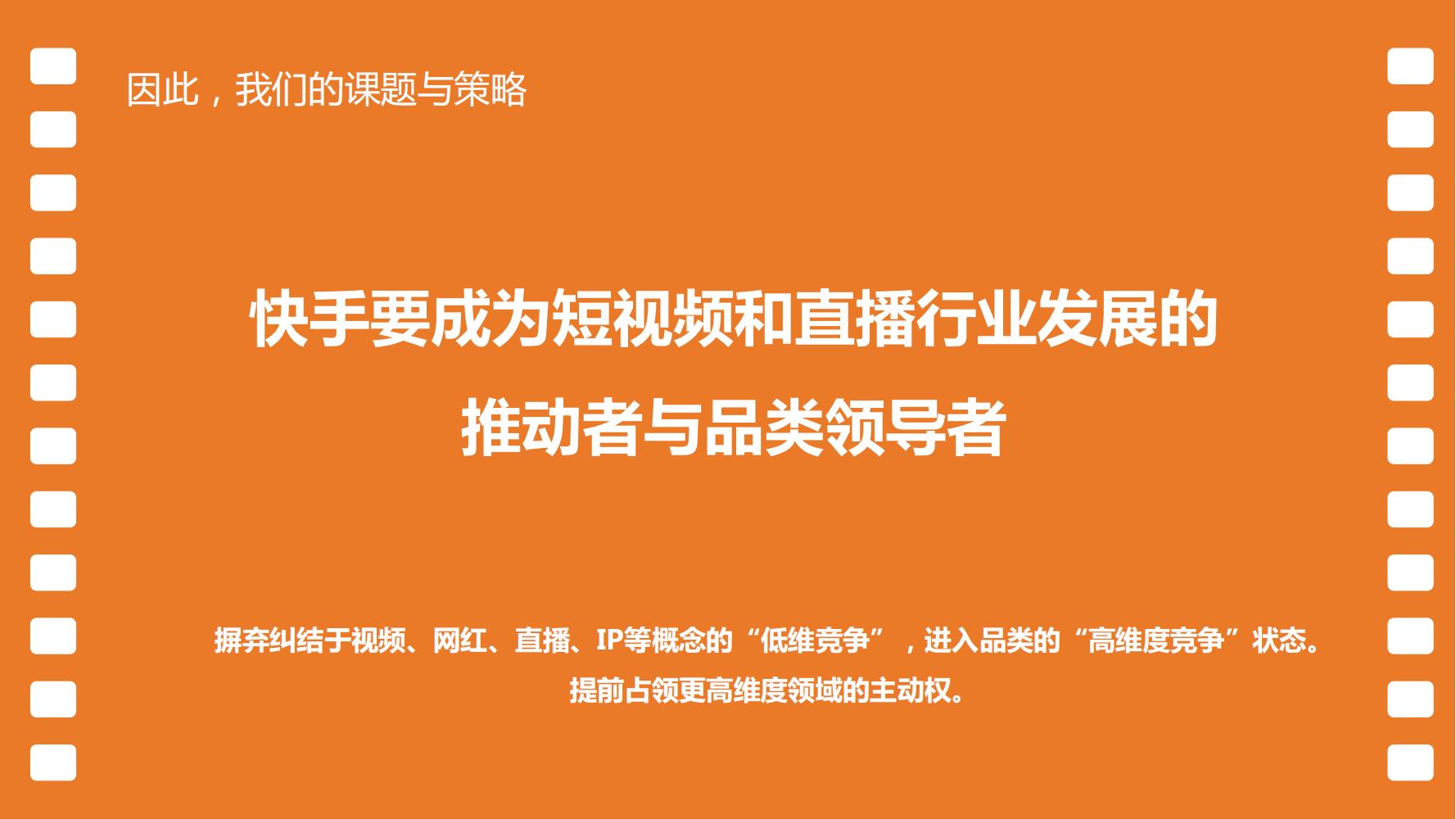 短视频运营平台营销策划书范本,宁波短视频营销策划方案