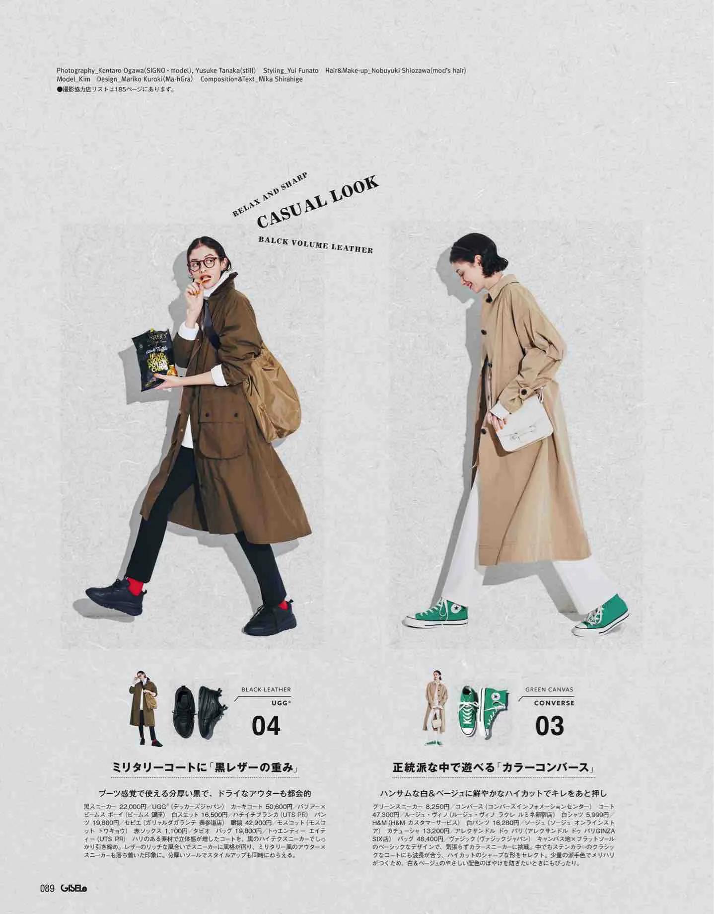 日本时尚杂志2022四月刊,日本时尚杂志在线阅读