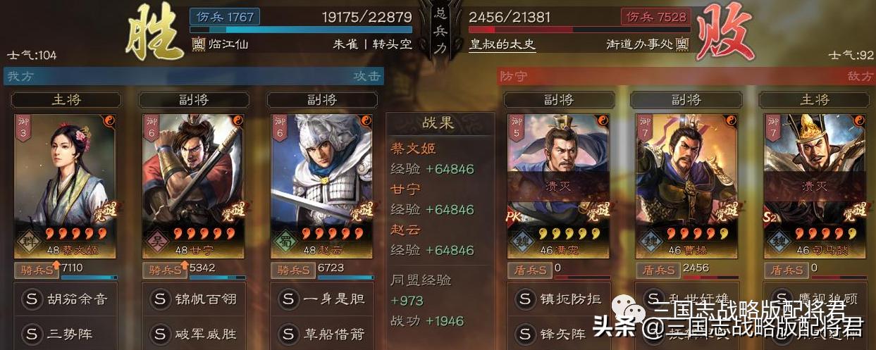 三国志战略版蔡文姬最强阵容pk,三国志战略版姬霸赵战法加点