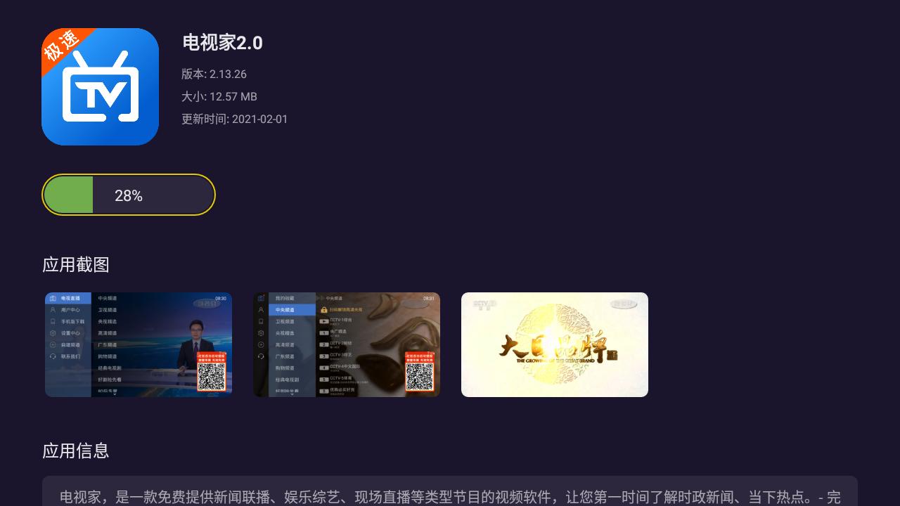 泰捷盒子we60c能看电视直播,泰捷电视盒子we60c测评