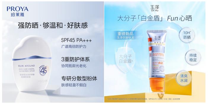 珀莱雅和薇诺娜的防晒哪个好,薇诺娜防晒和珀莱雅