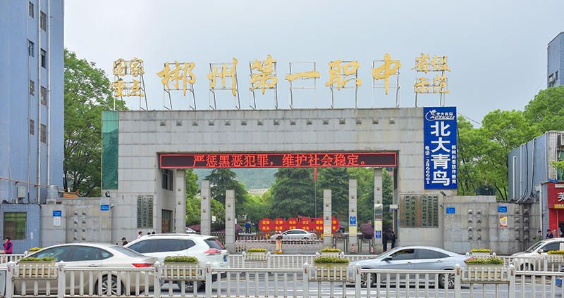 郴州最值得买的小区,郴州高档住宅区有哪些