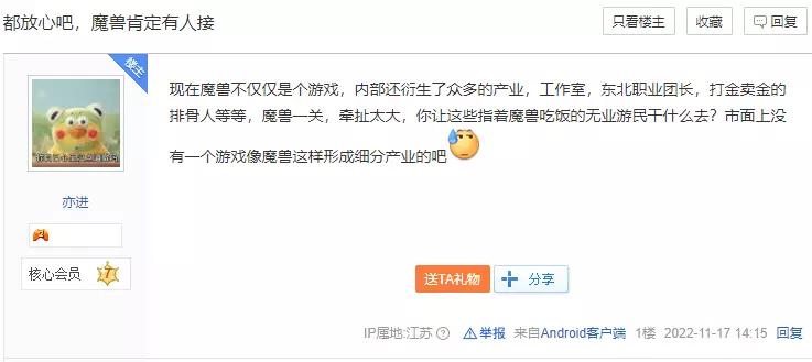 魔兽世界停服，无人愿意接盘，一夜间梦幻、逆水寒贴吧被挤爆