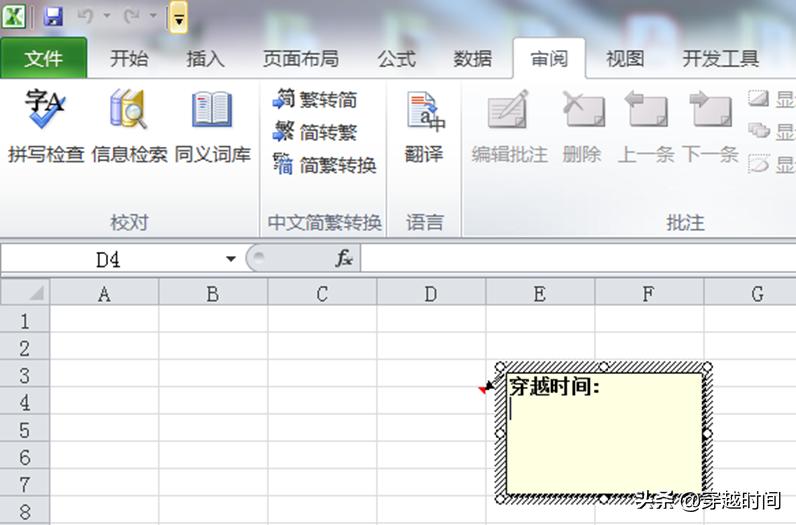 office2010安装后进excel,office2010excel安装教程
