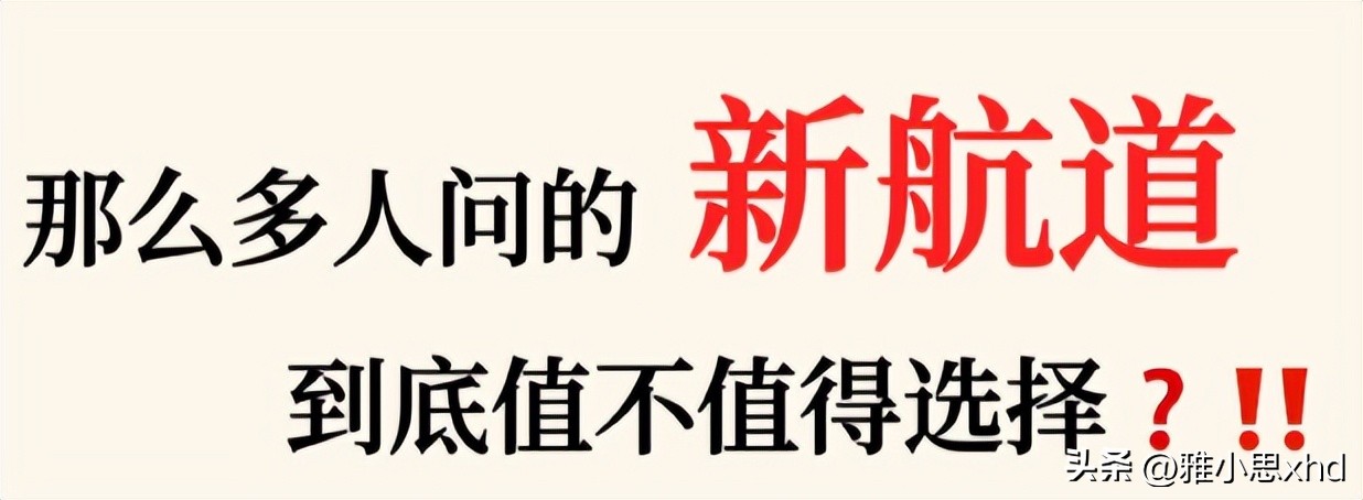 新航道雅思怎么样有什么学习方法,新航道雅思学校靠谱吗