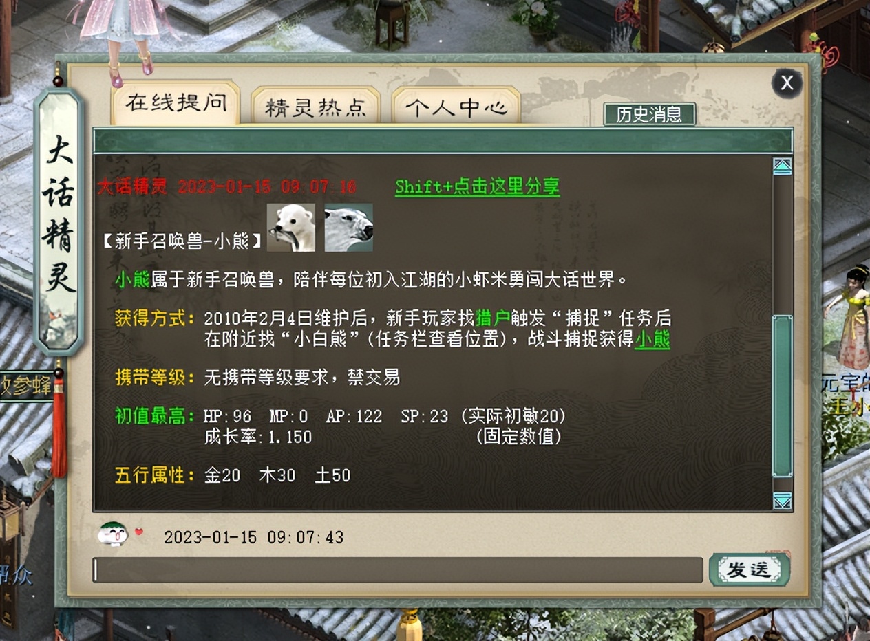 大话西游十大被忽视的召唤兽,大话西游2小熊堪比神兽吗