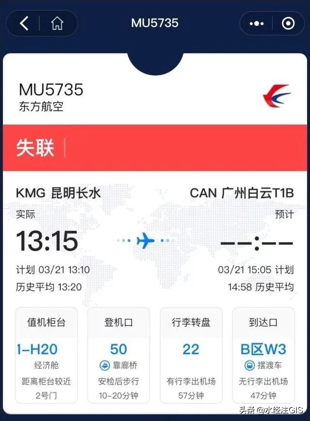广西东航mu5735航班坠毁事故原因,东航mu5735梧州客机空难搜救现场