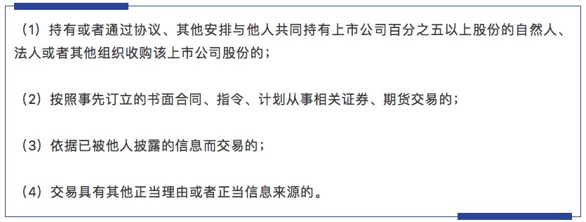 星来律师李可瑄|传递型内幕交易案行刑案件证明标准差异分析