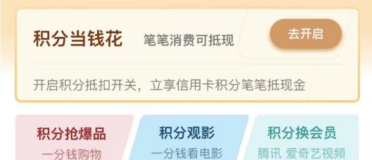 还有就几天就跨年了年底积分攻略请查收赶紧兑换