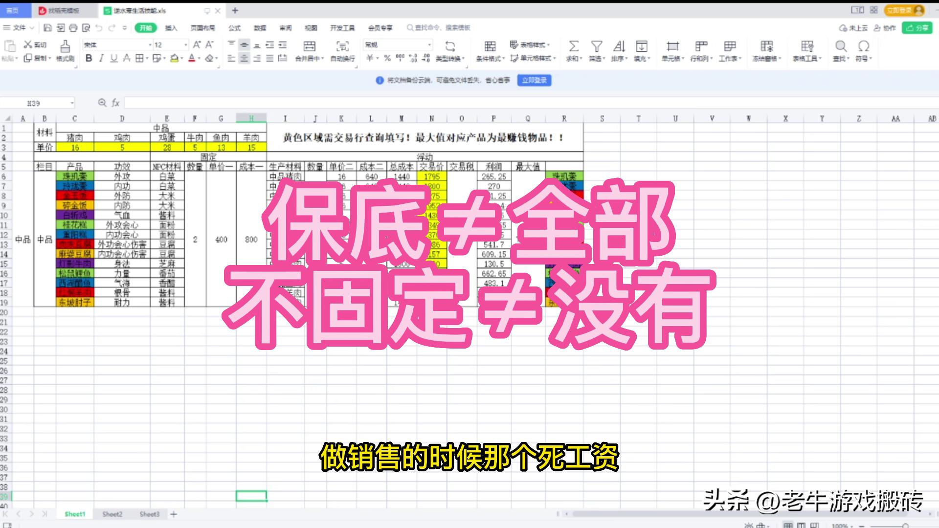 游戏搬砖前期费用与准备,游戏搬砖需要注意哪些问题