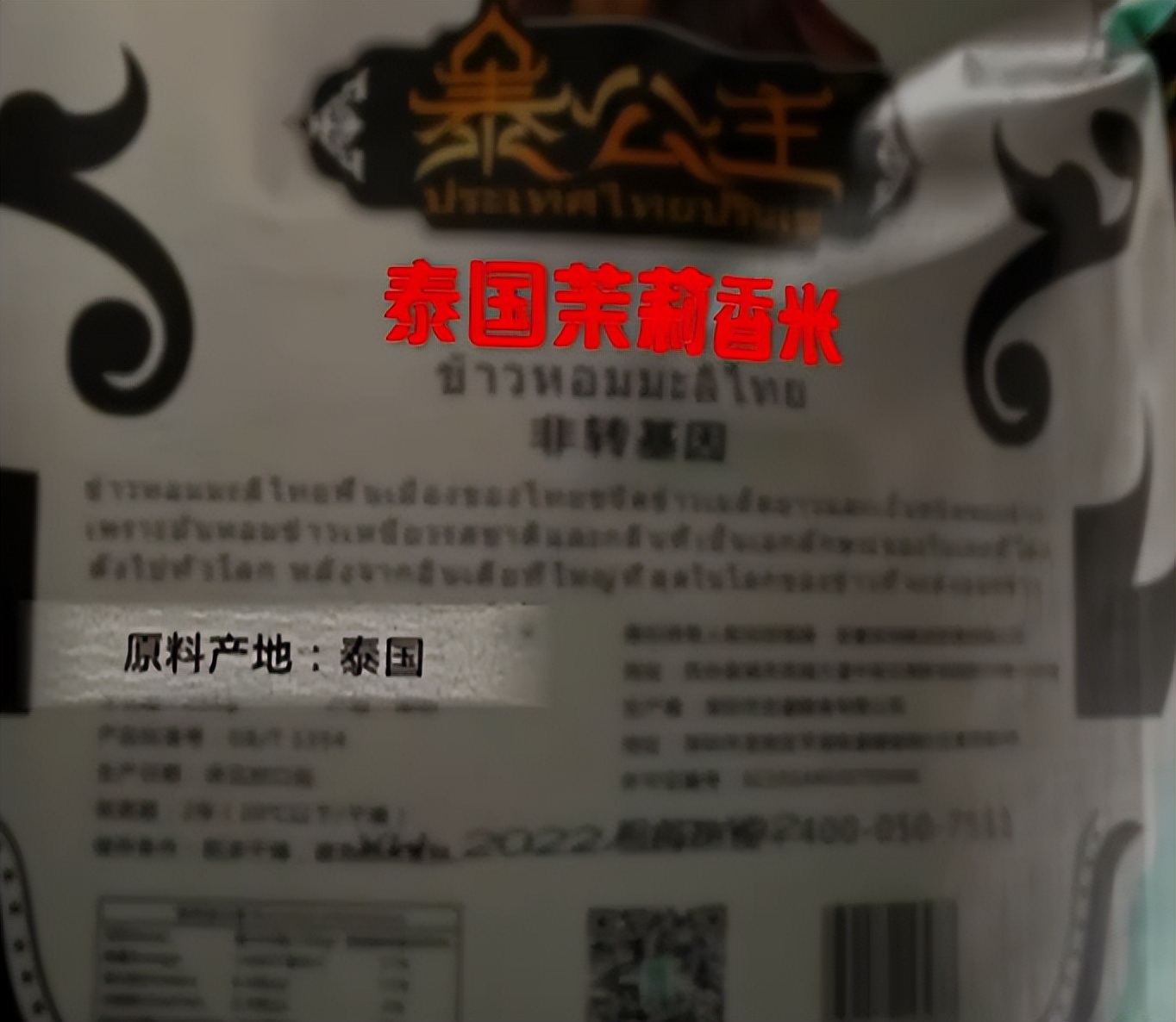 十年生死两茫茫原文,深度解读泰国香米背后的秘密