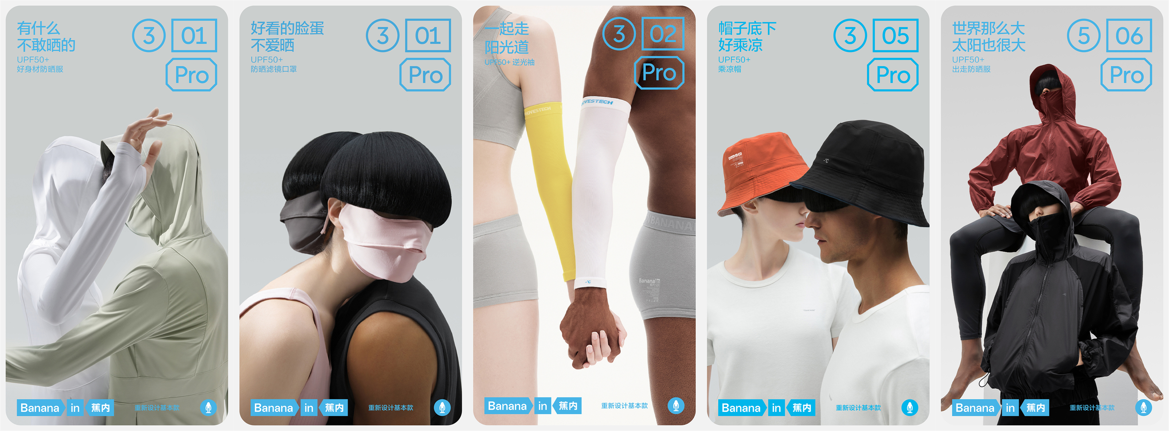 bananain蕉内品牌旗舰店,banana蕉内品牌档次