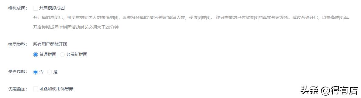 一文详解拼团裂变活动模式,裂变商业模式案例七人拼团