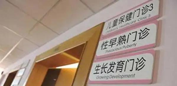 中国儿童早熟案例,中国53万早熟儿童