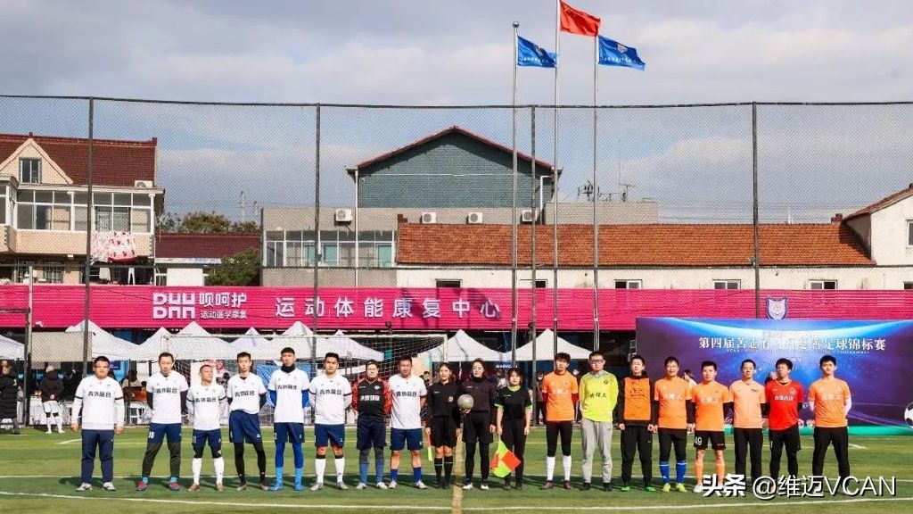 公益慈善赛足球,慈善足球公益赛