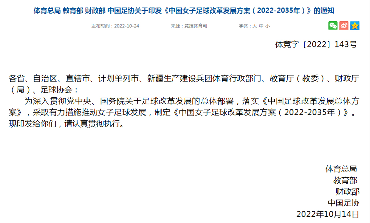 女足世界杯中国申办,女足世界杯2023赛程中国女足