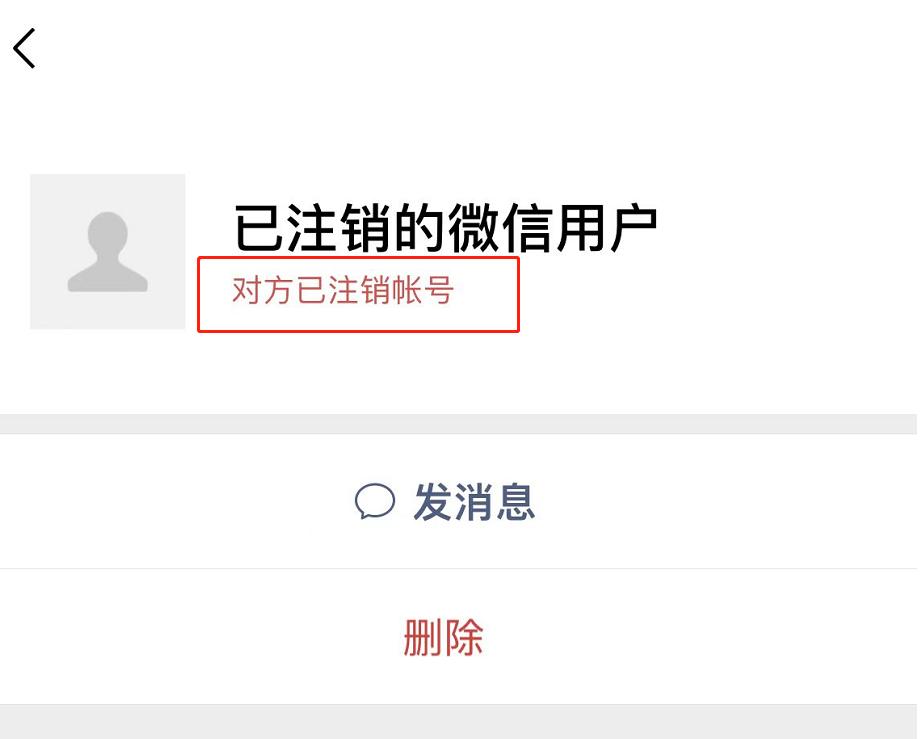 iOS微信8.0.24来了,新增查看无效好友等10多项更新,iOS16必升