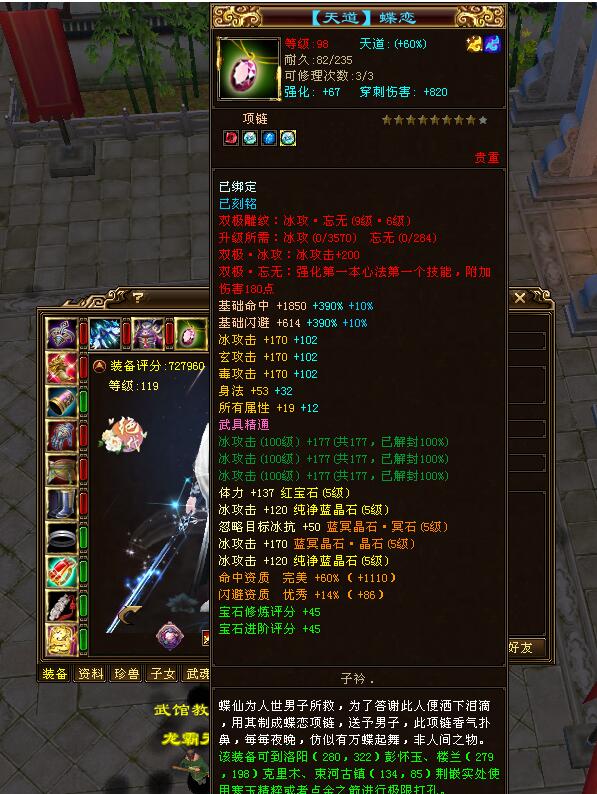 天龙重楼3级,天龙八部三重武道武当