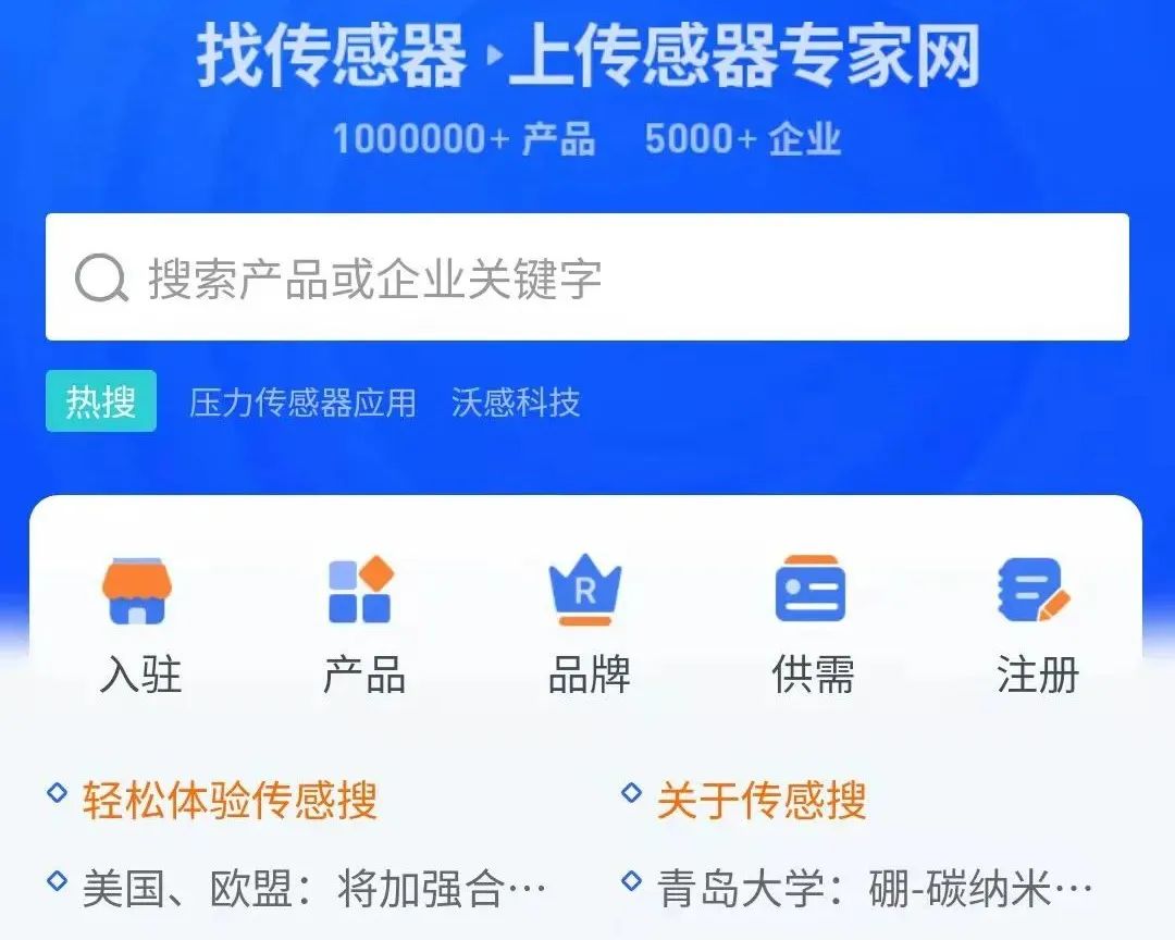 国产新型气体传感器公司,国内气体传感器优秀厂家