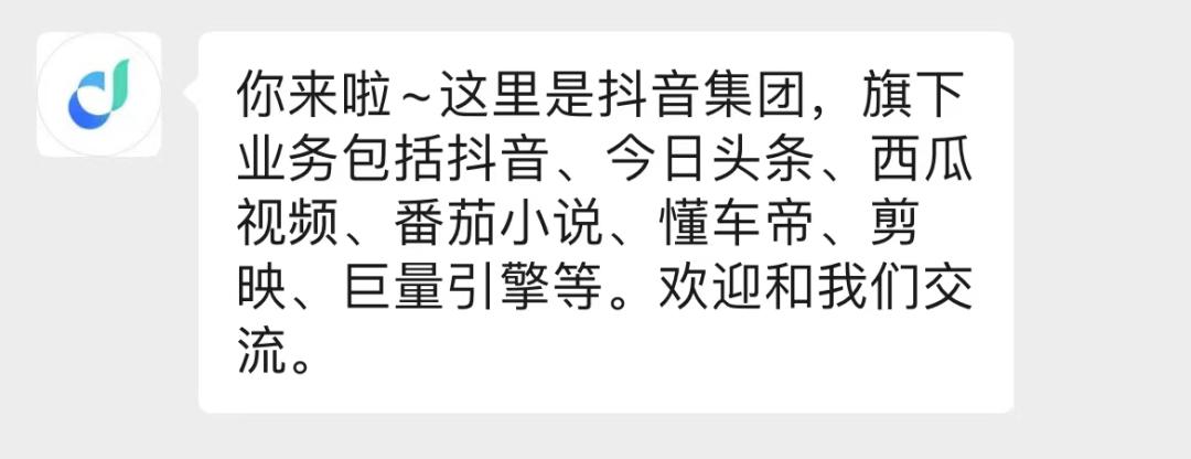 字节跳动更名抖音集团有什么意义,字节跳动旗下多个公司更名为抖音