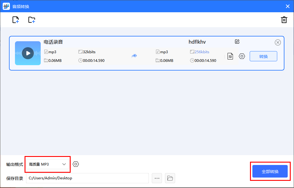 网易云音乐flac格式转换mp3,搜狗音乐格式如何转换为mp3格式
