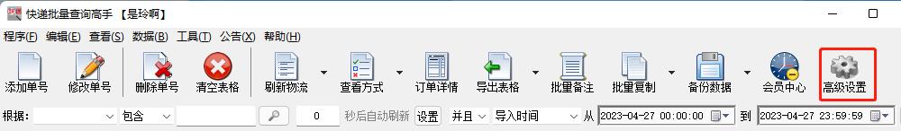 网上查找顺丰快递单号怎么查,如何根据手机号查顺丰快递单号