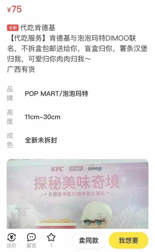 肯德基的盲盒每天什么时候补货,肯德基盲盒仍在销售