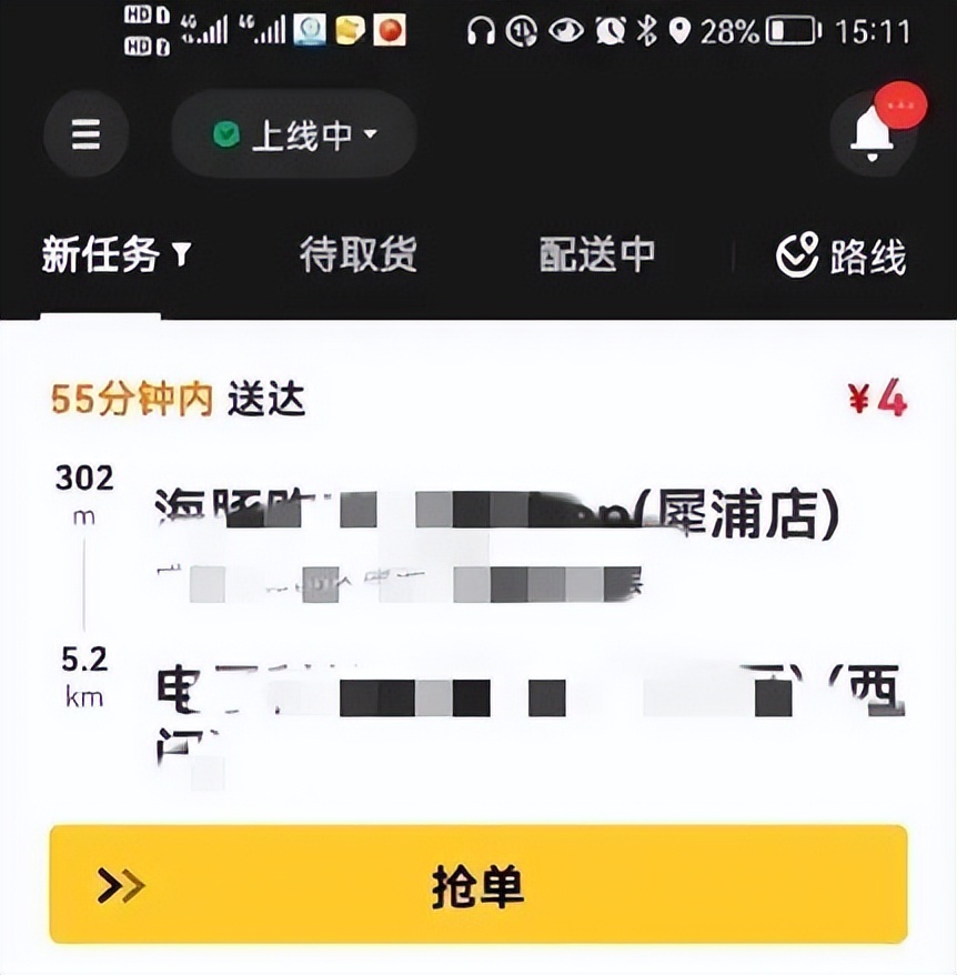 成都兼职外卖骑手真实工资多少,成都外卖骑手工资