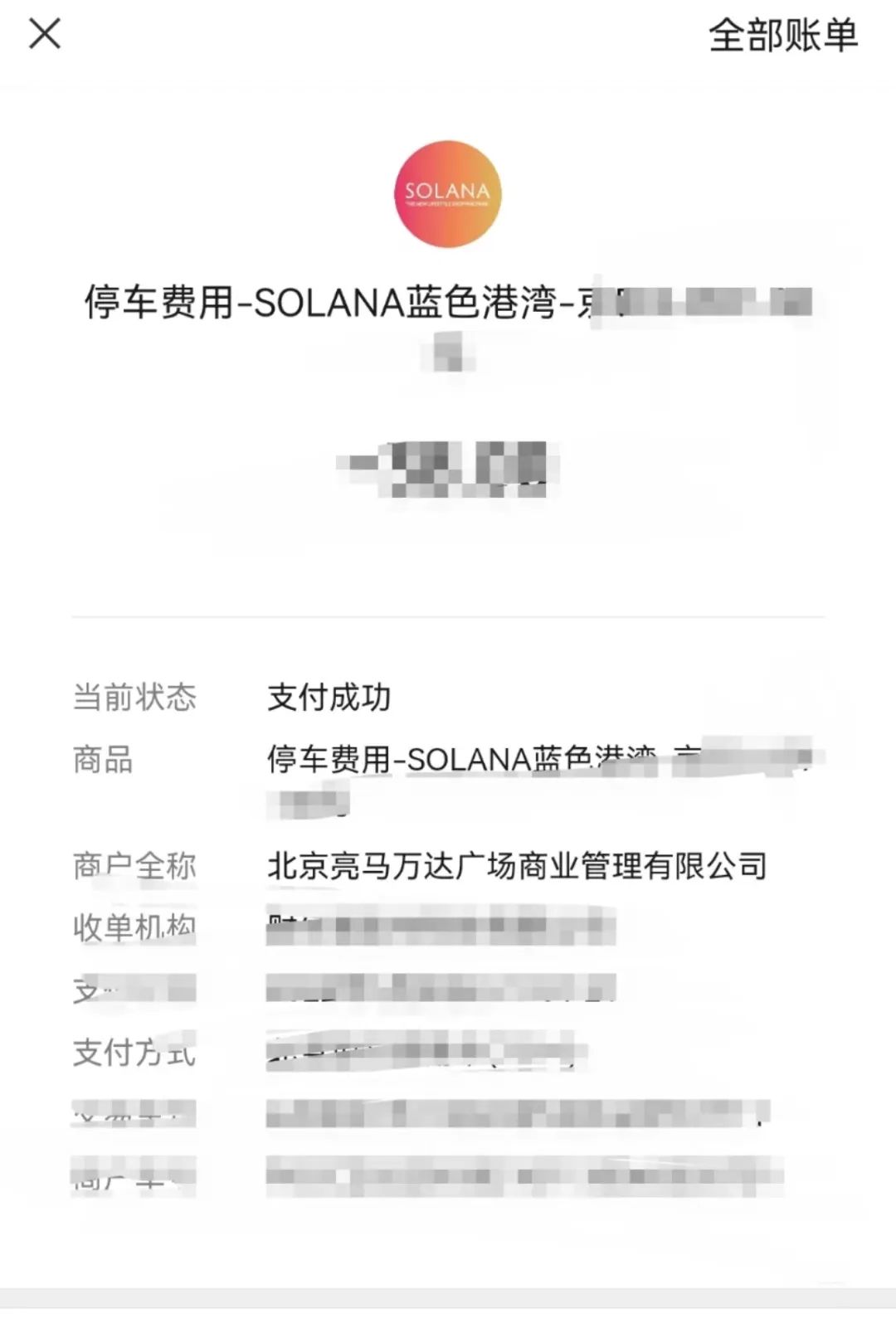 在京开了14年，蓝色港湾首次请“外援”代运营，万达接手能让蓝港变啥样？