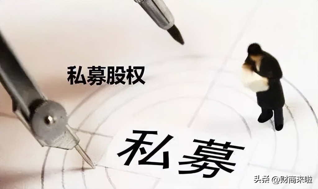 私募股权基金和私募证券基金区别,股权私募基金和私募基金的区别